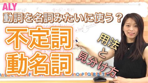 ゼロから教える中学英語 13 不定詞、動名詞 文法編 To不定詞の基本の3用法、to不定詞の名詞的用法と動名詞の使い分け、動名詞のみを