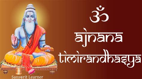 Ajnana TimirAndhasya JnanaAnjana Shalaakaaya | Sanskrit Guru Mantra ...