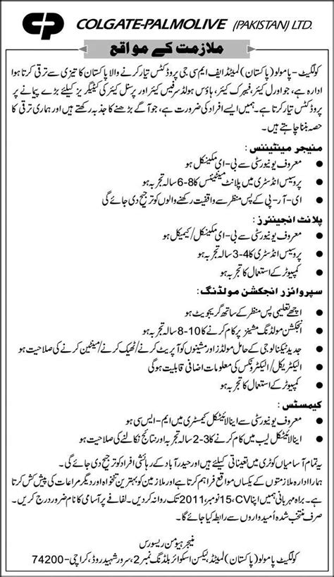 Colgate Palmolive Pakistan Ltd Required Staff In Karachi Express On