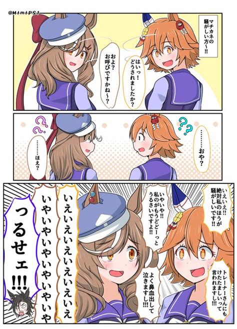 やかましい。 ぷさゐ さんのマンガ ツイコミ 仮