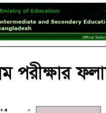 Jsc Result Sylhet Board Eboardresults Educationbd