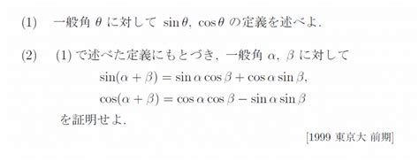 【3分で分かる！】三角関数の基礎知識（定義や性質）をわかりやすく 合格サプリ