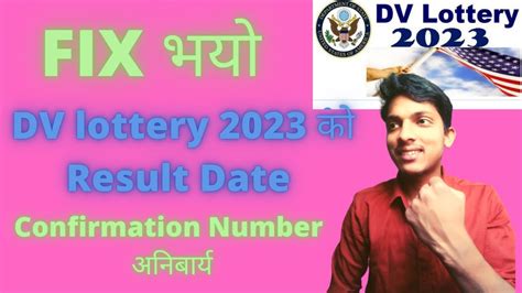 Dv Result Date Fix Dv Lottery Ko Result Date Fix Kahile