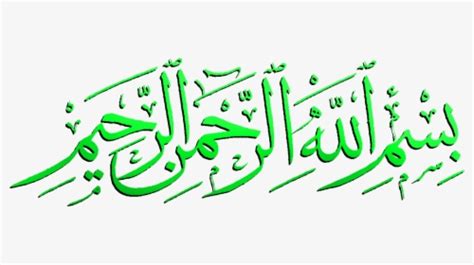 File - Bismillah Calligraphy6 - Svg - Bismillah Er Rahman Er Rahim, HD Png Download ...