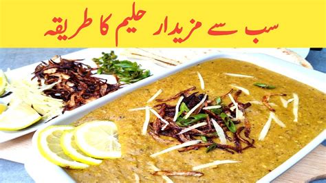 How To Make Haleembeef Haleemdaleem Recipehaleem Recipe Youtube