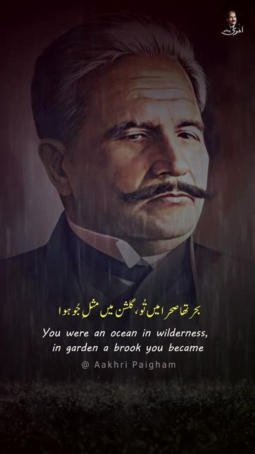 Rahzan E Himmat Huwa Zauq E Tan Asani Tera Dr Allama Iqbal Aakhri