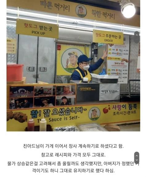 강남역 직장다니는 익들 있어 여기 핫도그 짱맛탱인데 인스티즈instiz 익명잡담 카테고리