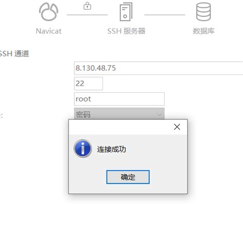 Navicate 连接云服务器mysql使用navicat连接云端mysql Csdn博客