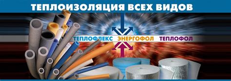 НеоСтром — техническая и строительная изоляция от производителя