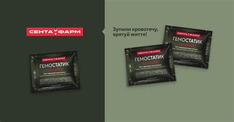 Гемостатик / Hemostatic