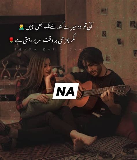 Urdu Poetry درد بھری پیار ‏عشق ‏محبت ‏شاعری Love Poetry Urdu Love