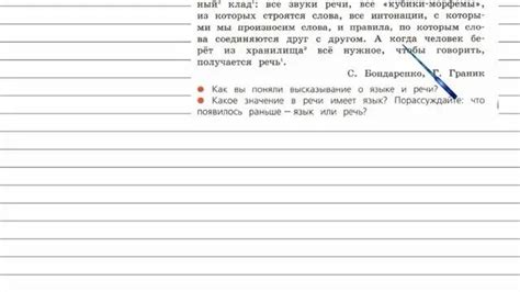 Упражнение 255 - Русский язык 4 класс (Канакина, Горецкий) Часть 2 ...