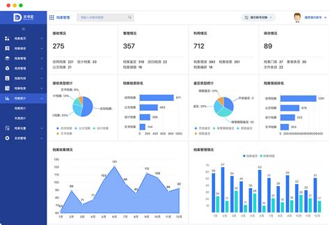 全程数字档案管理系统 泛微·文书定