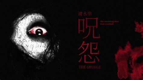 The Grudge Ju On OST Original Kayako Noise FX The Moaning That Was