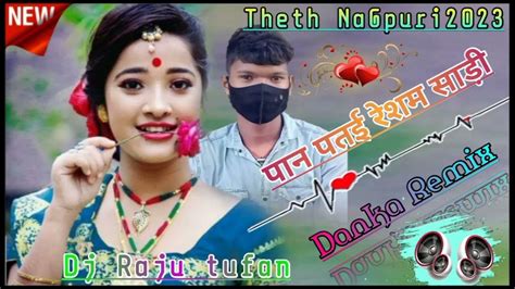 💯theth Nagpuri2023💞dj Song💘 Danka Remix Dj Raju Babu🎶पान 🎵पतई रेशम