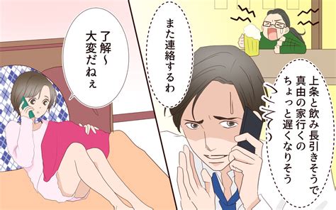 子どもが産まれても何も変わらない夫イライラしているのは私だけ？／夫の女性部下が気になる（2）【夫婦の危機 まんが】｜ウーマンエキサイト22