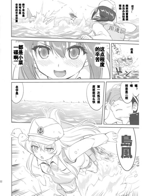 Teitoku no Ketsudan Showa 16 nen no Haisen 个人修正 Page 21 nhentai hentai doujinshi and manga