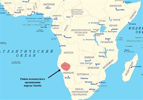 Химба: народ, где женщины никогда не моются, но при этом несколько ...