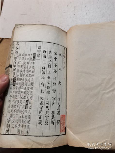 【图】清光绪十年1884年白纸线装《钦定史记》全本32册，现存20册（刻工精美）上海同文书局影印（后有补图2件）拍品信息网上拍卖拍卖图片