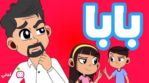 aghny baba baba youtube