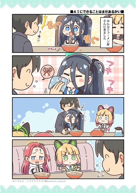 くろろろろろろ on Twitter アリスにAI食いさせたかっただけ漫画