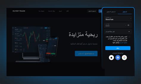 اوليمب تريد تسجيل و فتح حساب على المنصة الطريقة الكاملةolymp Trade Egypt