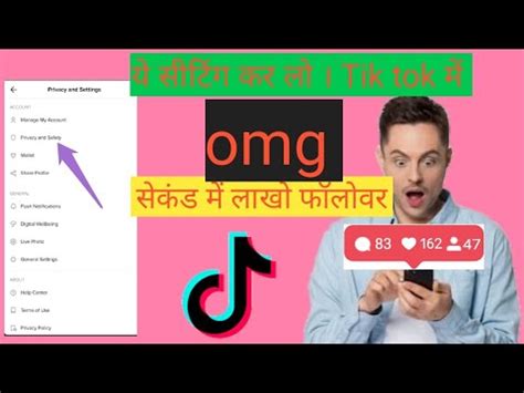 Best Trick For View On Tik Tok One Click View Tiktoktrick