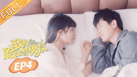 《我的哈士奇男友 My Husky Boyfriend》ep4： 白敬宇病情再恶化！爱情事业双危机？【芒果tv大芒】 Youtube