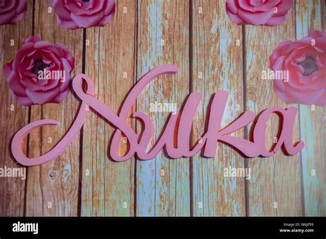Nulka's name is on a wooden background Stock Photo - Alamy