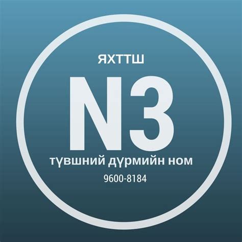 Япон хэлний түвшин тогтоох шалгалтын N3 дүрмийн ном