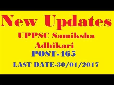 UPPSC Recruitment 2018 Apply Samiksha Adhikari Sahayak 465 Online