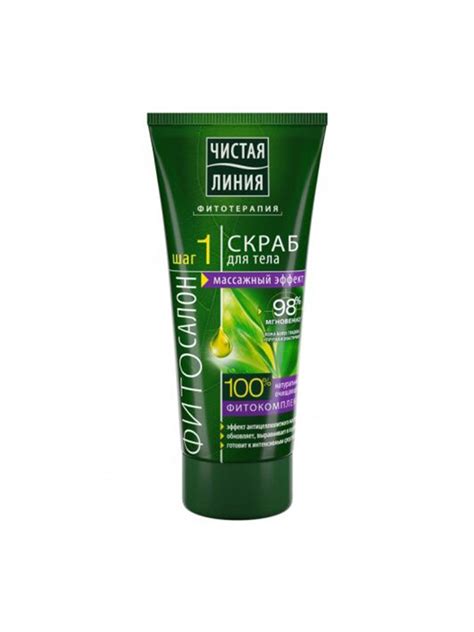 Скраб для тела “Массажный эффект”, 200 ml – Чистая Линия – viva ...