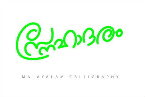 "Malayalam Calligraphy" Images – Browse 505 Stock Photos, Vectors, and ...