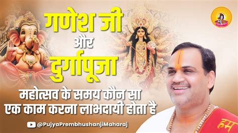 Shri Ramkatha I Pujya Prembhushanji Maharaj I AYODHYA DHAM YouTube