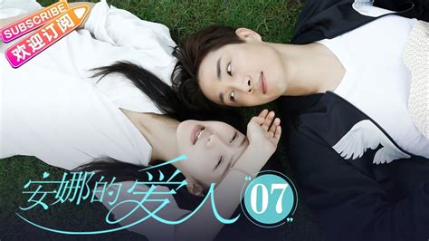 [multi Sub]《安娜的爱人 Love Is Leaving》第7集｜李承铉 陈艳茜 李泰 张嘉译 陈小艺 王琳 董洁 孙夕尧 Ep7【捷成华视偶像剧场】 Youtube