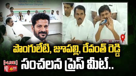 LIVE Ponguleti Jupally Key Press Meet In Delhi Revanth Reddy