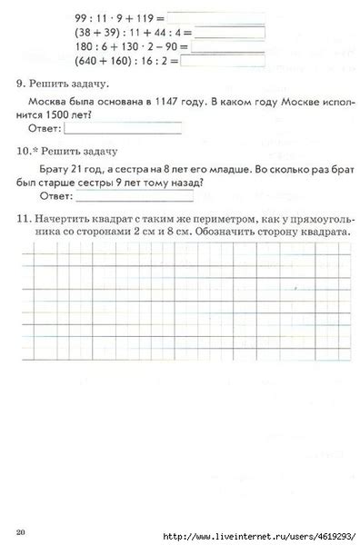 Мама для мам: Голубь В.Т. "Математика. 4 класс. Зачетная тетрадь ...