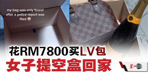 视频 花rm7800买lv包 女子提空盒回家 国际 国际拼盘