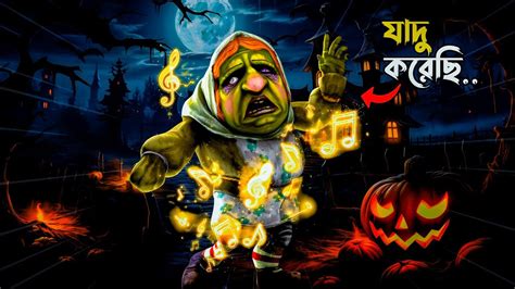 ভূত কারেন্ট এর শক খেয়েছে🤣 Witch Cry Full Funny Horror Gameplay