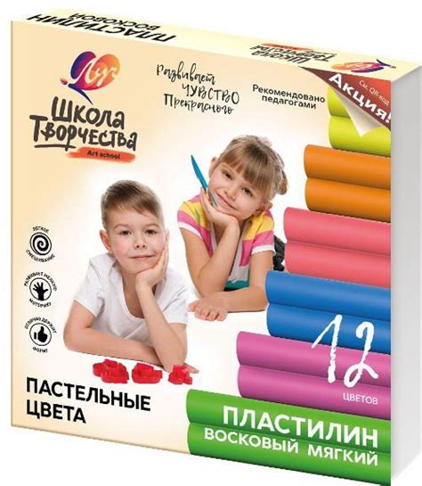 Пластилин ЛУЧ Школа творчества 12 цветов, пастельные цвета - купить с ...