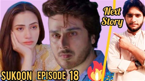 Sukoon Episode 18 Teaser Promo Review Ary Digital Drama Chaudhary