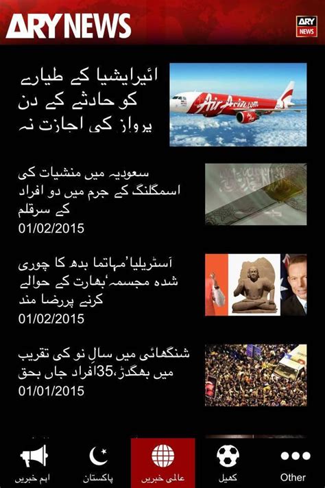 Ary News Urdu Apk For Android Download