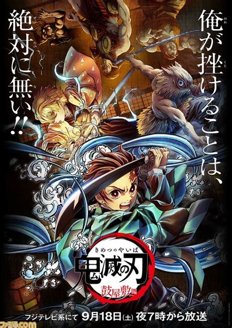 アニメ『鬼滅の刃』“竈門炭治郎 立志編”特別編集版がフジテレビ系で5日間にわたり放送決定！ 新規描き下ろし2編含む全キービジュアルも解禁