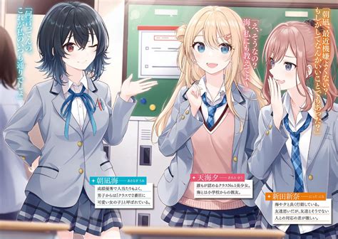 Class De 2 Banme Ni Kawaii Onnanoko To Tomodachi Ni Natta Image By