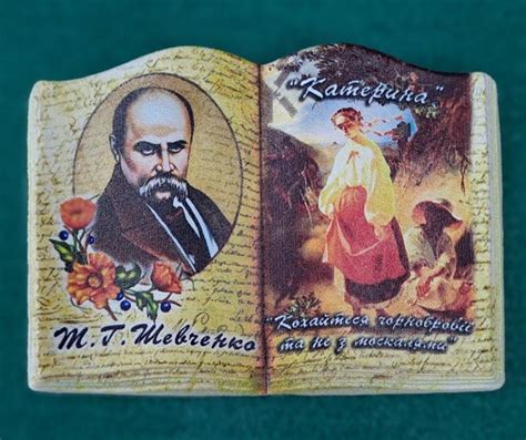 ᐉ Магнит керамический "Шевченко" 7x5 см (0620.003) • Купить в Киеве ...