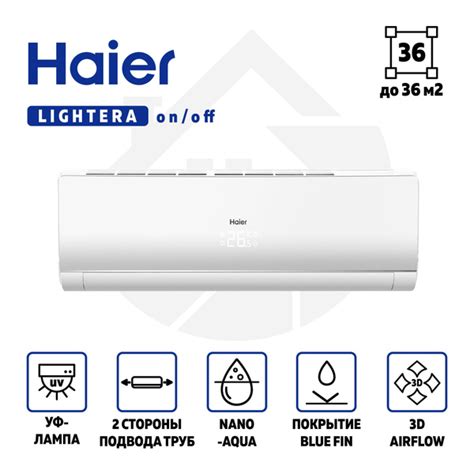 Сплит-система HSU-12HNF303/R2-W / HSU-12HUN203/R2 LIGHTERA On-Off ...