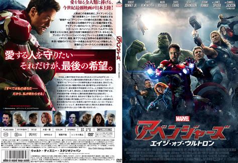 【有名人芸能人】 アベンジャーズ エイジ オブ ウルトロン