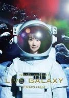 Nana Mizuki Live Galaxy Frontier