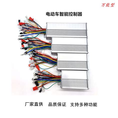 現貨電動車控制萬能通用型36v48v60v72v350w450w500w800w電瓶車控制器智能無刷雙模控制器二輪車三輪 蝦皮購物