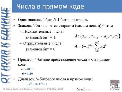 Цифровая схемотехника и архитектура компьютера - презентация онлайн